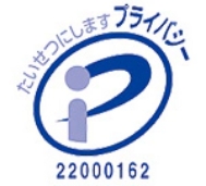 プライバシーマーク