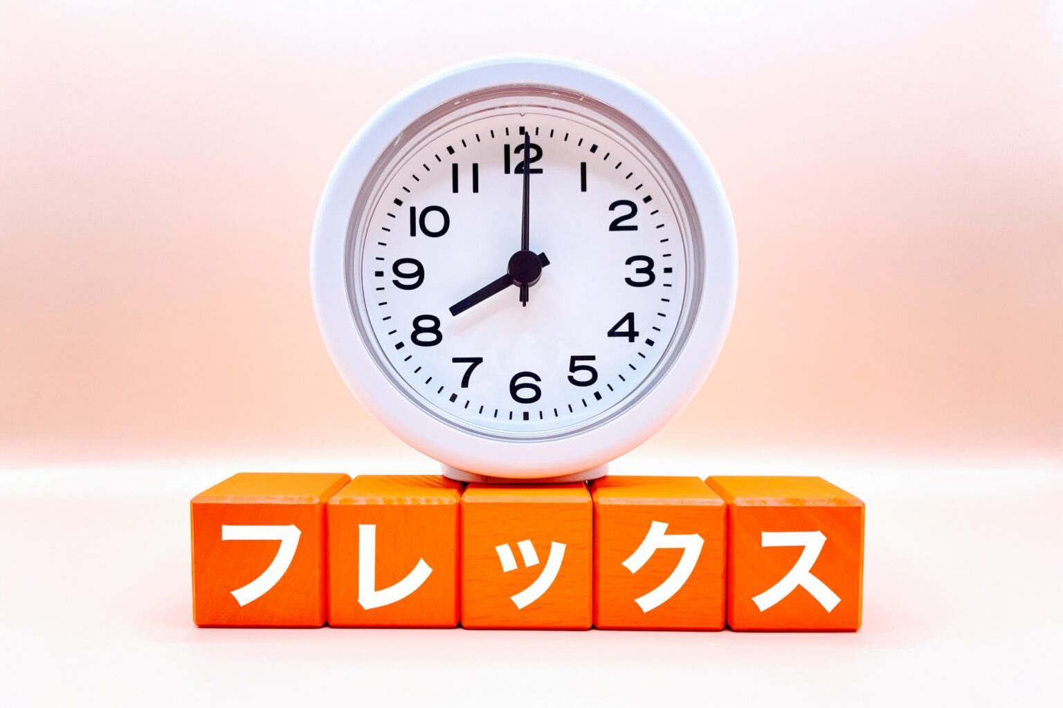 フレックスタイム制導入の注意点とは?IT・スタートアップが失敗しないコツ | お知らせ・ブログ | 東京都千代田区 社会保険労務士法人 秋田 ...